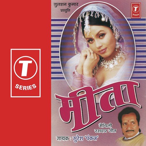 Patra Bhetet Hamar Sunu by Pankaj, Suresh, Harinath Jha - Download on PagalFree