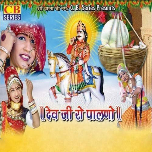 Tanne Manava by Raju Mewadi - Download on PagalFree