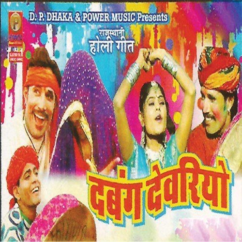 Tau Fagan Dikhave Jhataka by Various Artists - Download on PagalFree
