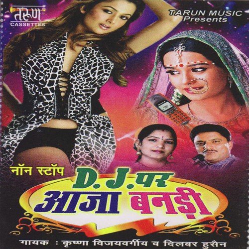 Jet Mahina Sawa Nikalya Gau Main by Various Artists - Download on PagalFree