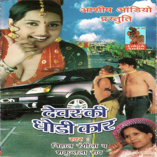 Gahi Re Gati Kor Balaji by Nihal Rangeela - Download on PagalFree