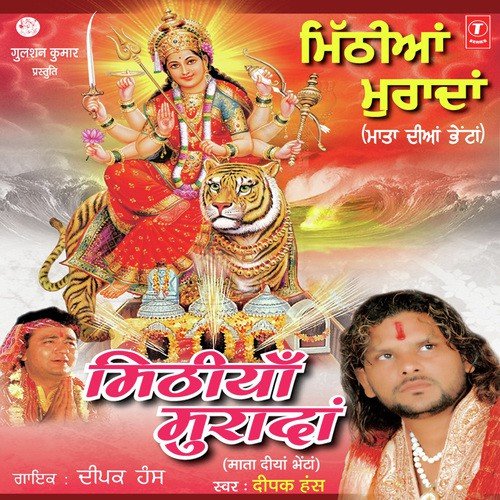 Maye Meriye Dukh Sukh by Deepak Hans, Hari-Aman - Download on PagalFree
