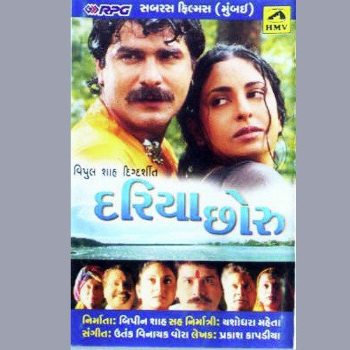 Hunto Vadal Ni Jem by Various Artists - Download on PagalFree