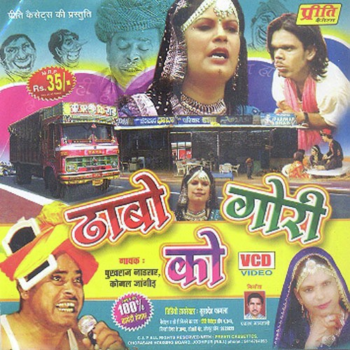 Dhaabo Gori Ka 2 by Pukhraj - Download on PagalFree