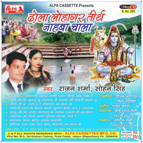 Bal Khave Lohagar by Rajan Sharma - Download on PagalFree