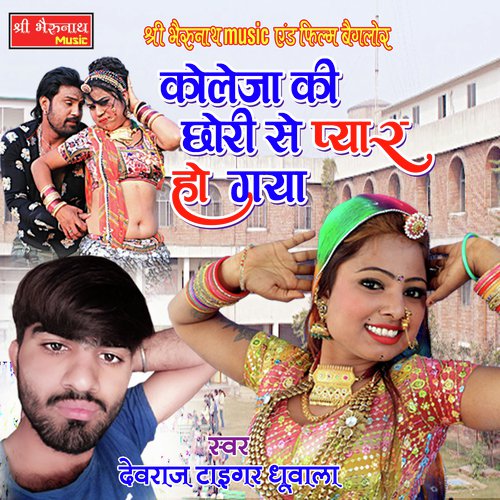 College Ki Chhori Se Pyar Ho Gaya by Devraj Tiger Dhuwala - Download on PagalFree