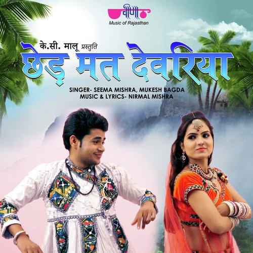 Chhed Mat Devariya by Seema Mishra, Mukesh Bagda - Download on PagalFree