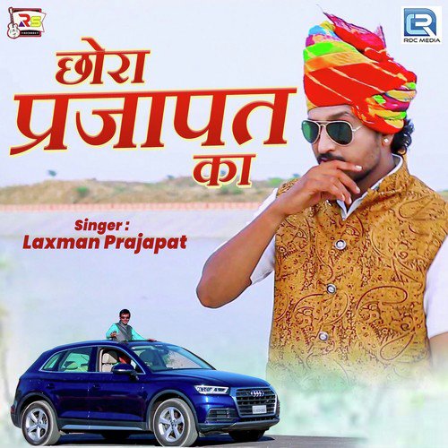Chhora Prajapat Ka by Laxman Prajapat - Download on PagalFree