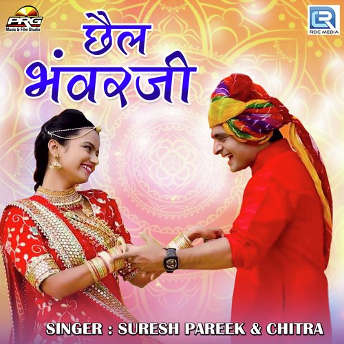 Chhel Bhanwarji by Suresh Pareek, K. S. Chithra - Download on PagalFree