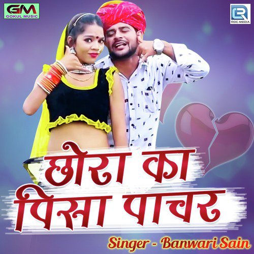 Chhora Ka Pisa Pachhar by Banwari Sain - Download on PagalFree
