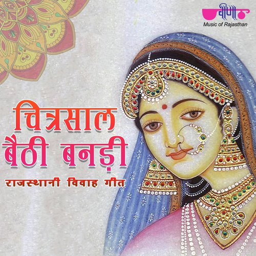 Chitrasaal Baithi Banadi by Supriya - Download on PagalFree