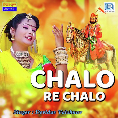 Chalo Re Chalo by Devidas Vaishnav - Download on PagalFree