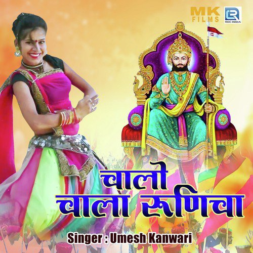 Chaalo Chaala Runicha by Umesh Kanwari - Download on PagalFree
