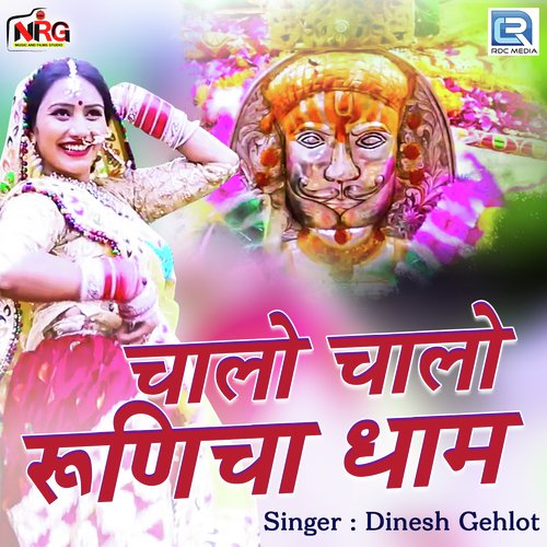 Chalo Chalo Runicha Dham by Dinesh Gehlot - Download on PagalFree