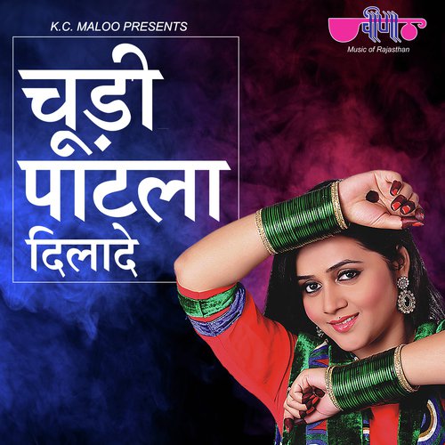 Chudi Patala Dilade by Mamta Singh - Download on PagalFree