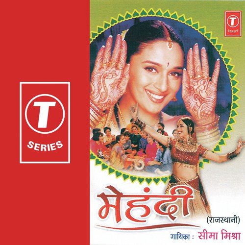 Banna Saathe Bega Aa Jyotish by Seema Mishra, Bhushan Dua - Download on PagalFree