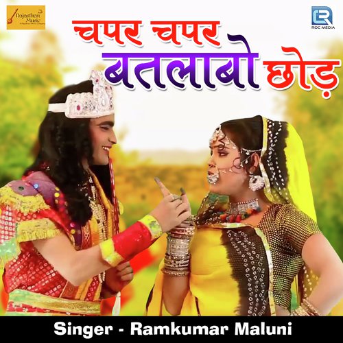 Chapar Chapar Batlabo Chhod by Ramkumar Maluni - Download on PagalFree