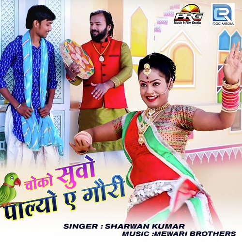 Choko Suvo Palyo Gouri by Sharwan Kumar - Download on PagalFree