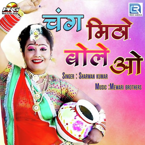 Chang Mitho Bole O by Sharwan Kumar - Download on PagalFree