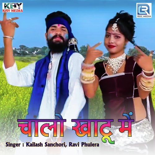 Chalo Khatu Mein by Kailash Sanchori, Ravi Phulera - Download on PagalFree