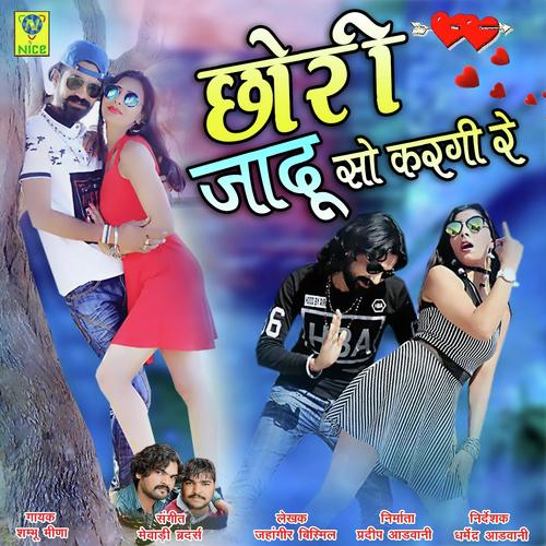 Chori Jadu So Kargi Re by  - Download on PagalFree