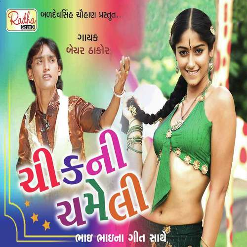 Maharo Ghadi Haath Marode by Yash Rathod - Download on PagalFree