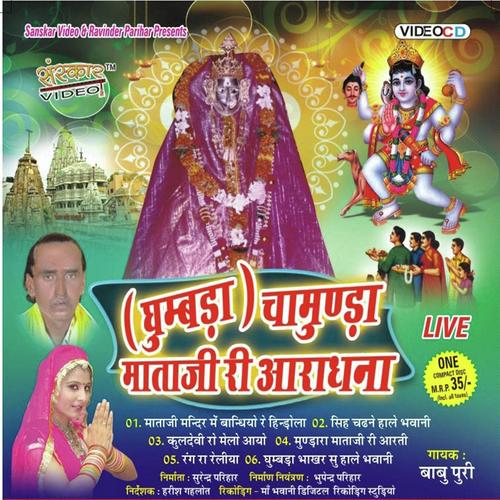Rang Ra Raliya by Baba Puri - Download on PagalFree
