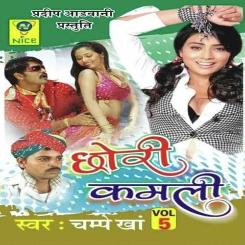 Rumal Mhare Saajniye Ro by Champe Khan - Download on PagalFree
