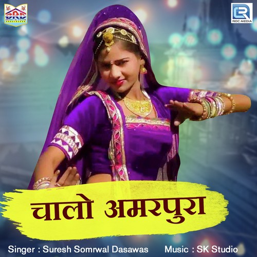 Chalo Amarpura by Suresh Somarwal - Download on PagalFree