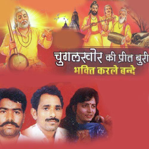 Boli Me Amrit Paya by Arjun Choudhary - Download on PagalFree