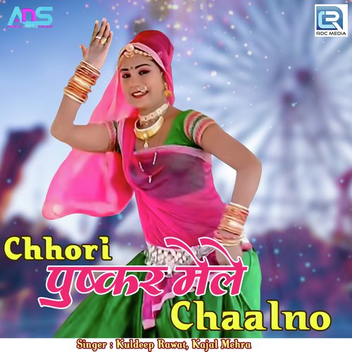 Chhori Pushkar Mele Chaalno by Kuldeep Rawat, Kajal Mehra - Download on PagalFree