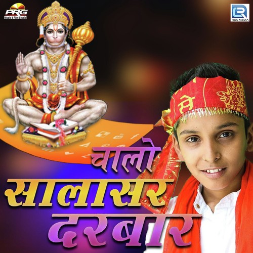 Chalo Salasar Darbar by Master Vishal Khanna - Download on PagalFree