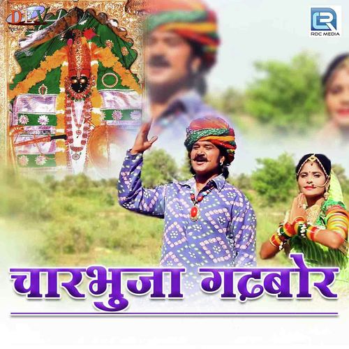 Charbhuja Gadbor by Mohit Raj - Download on PagalFree