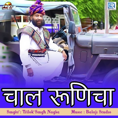 Chaal Runicha by Trilok Singh Nagsa - Download on PagalFree