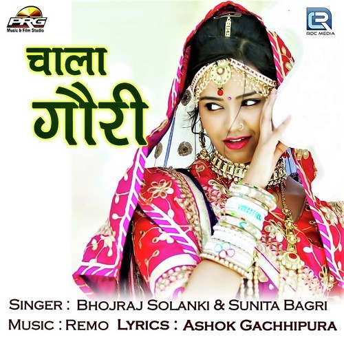 Chala Gouri by Bhojraj Solanki, Sunita Bagri - Download on PagalFree