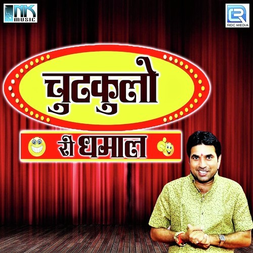 Jijaji Umar Bhar Roi by Jog Bharti Devika, Shri Kishan - Download on PagalFree