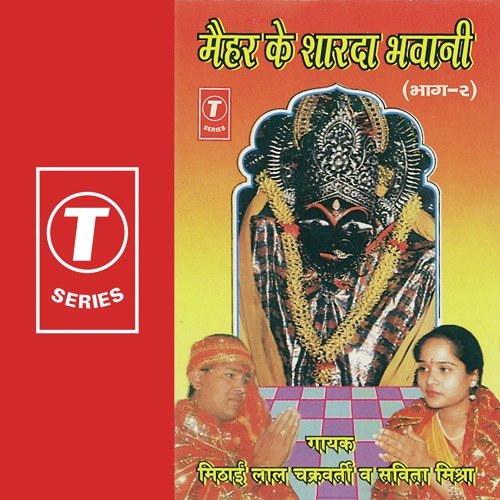 Aarti Ki Bela Aaja Maa Jagdambe by Mithailal Chakarvarty, Savita Mishra, Sohanlal - Download on PagalFree