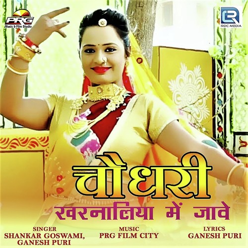 Choudhary Kharnaliya Mein Jave by Shankar Goswami, Ganesh Puri - Download on PagalFree