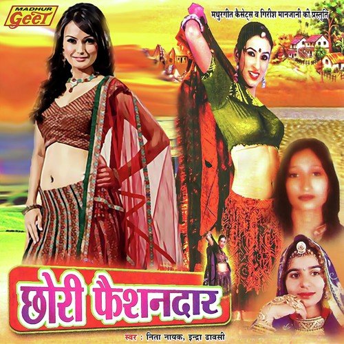 Banni Mhari Jhamkudi by Neeta Nayak, Indra Dhavsi - Download on PagalFree