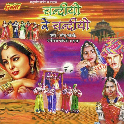 Chandio Re Chandio by Dharmraj Choudhary, Indra, Sonu Joshi - Download on PagalFree