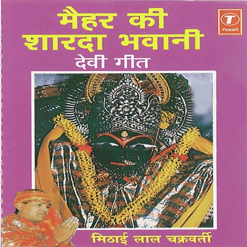 Sun O Arjiya Hey Maharani by Mithailal Chakarvarty, Kishore Mishra - Download on PagalFree