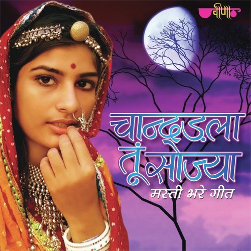 Chhotiyo Devar Mharo Had Kargyo by Satish Dehra - Download on PagalFree
