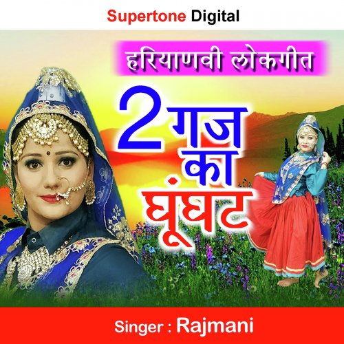 2 Gaz Ka Ghoonghat by Kapil Jangir, Anupriya lakhawat - Download on PagalFree