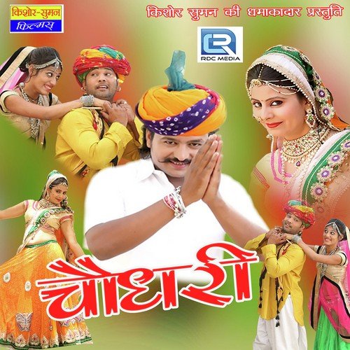 Choudhary by Gajendra Ajmera, Durga Jasraj - Download on PagalFree
