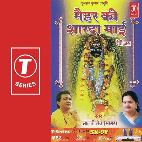 Maiya Godi Ke Khilona by Malti Sen, Parshuram Patel - Download on PagalFree