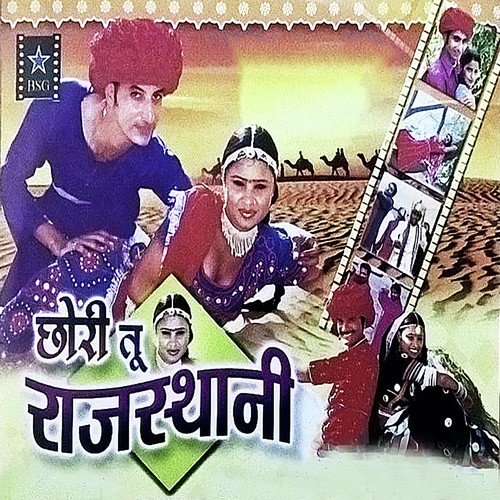 Pani Ro Mol by Ramkumar Nagori, Sunita Bagadi, Vandana Patva, Khusbu - Download on PagalFree