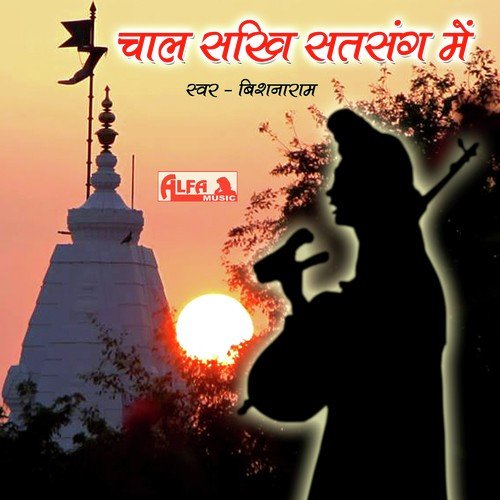 Mann Mhara Phoola Phoola Feere by Bishnaram - Download on PagalFree
