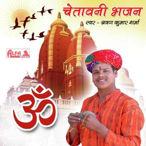 Log Kahe Ghar Mera by Shrawan Kumar Sharma - Download on PagalFree