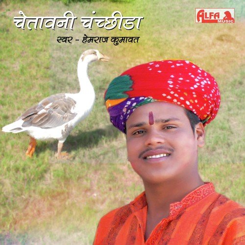 Panchchida Lal Aachchi Padgo Re by Hemraj Kumawat - Download on PagalFree