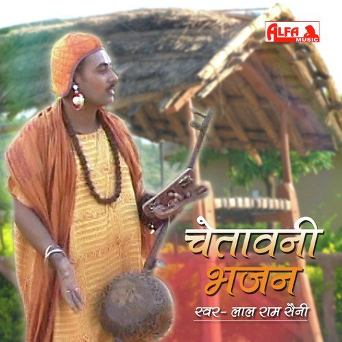 Khota Karam Chhod De by Ram Lal Saini - Download on PagalFree